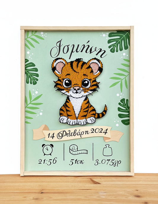Little tiger birth certificate