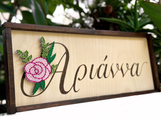 Floral name sign-pyrography