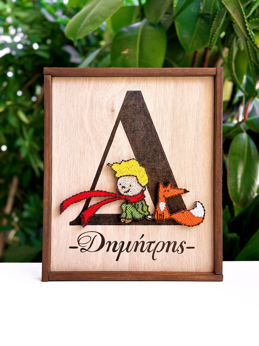 Little prince monogram