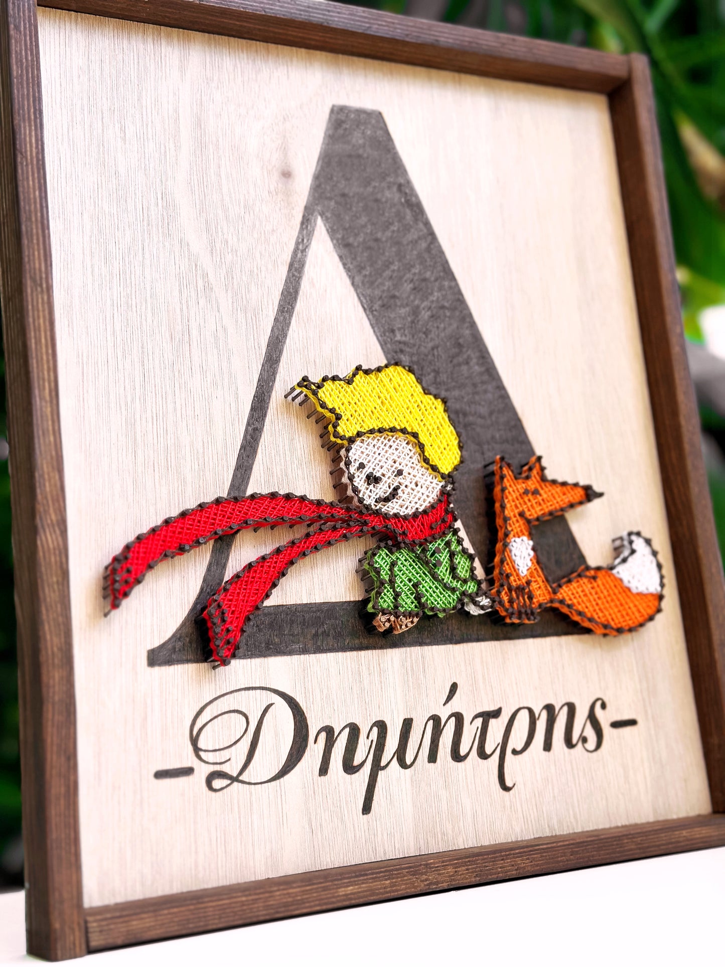 Little prince monogram