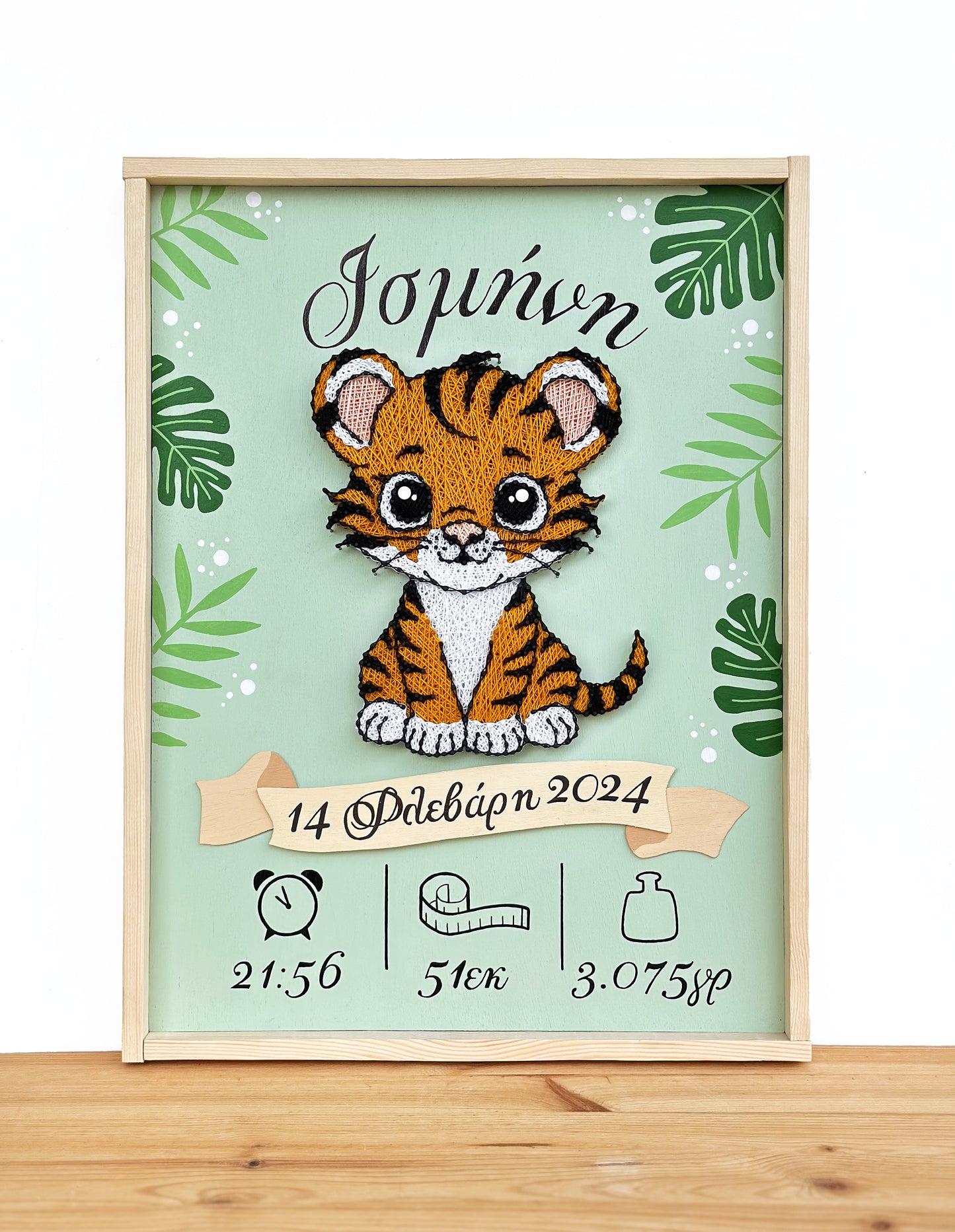 Little tiger birth certificate