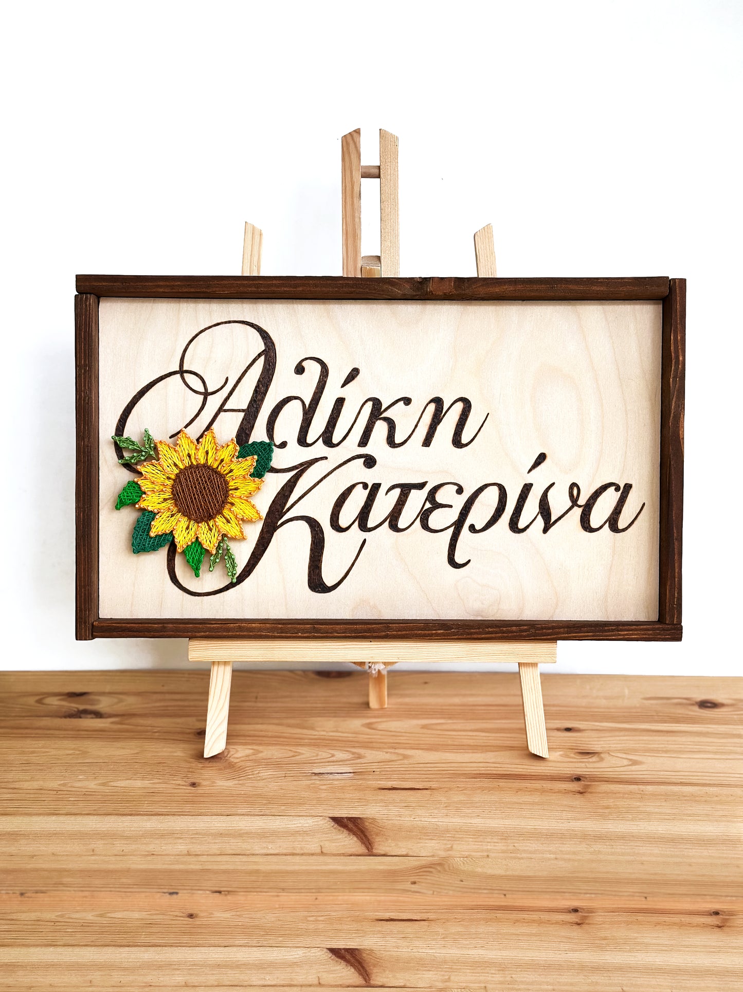 Sunflower name banner