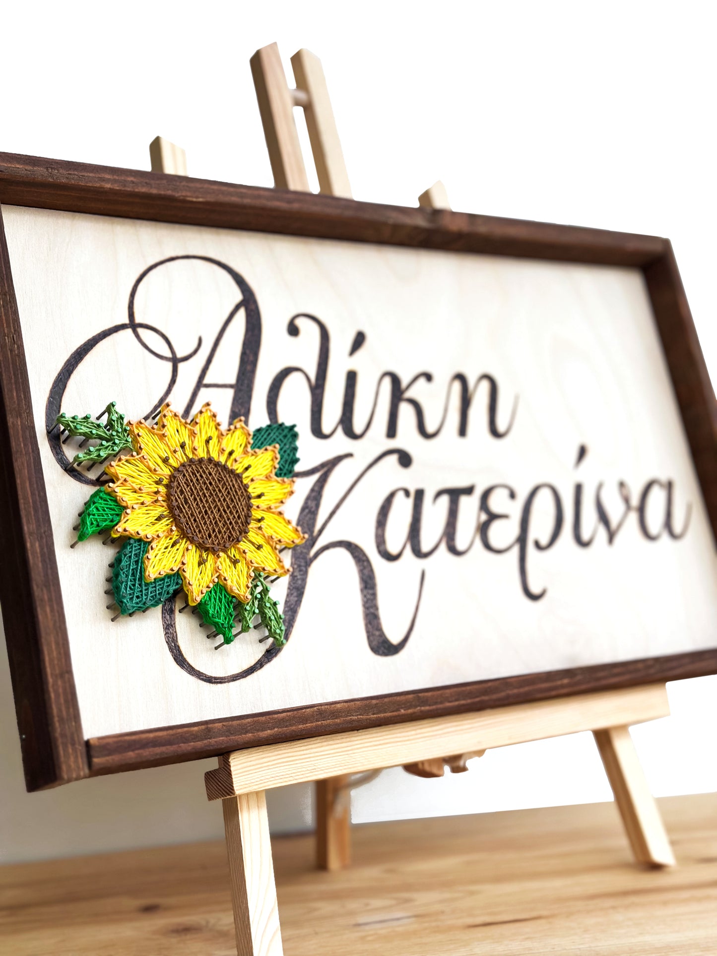 Sunflower name banner