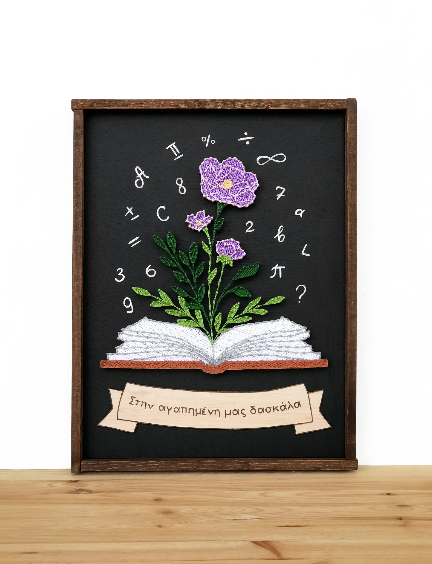 Teacher appreciation gift - blooming book